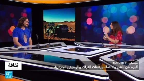 Maturity: ألبوم لنادر بن عن المنفى والإنتماء بإيقاعات الفولك والموسيقى الجزائرية “صدى الخبر”