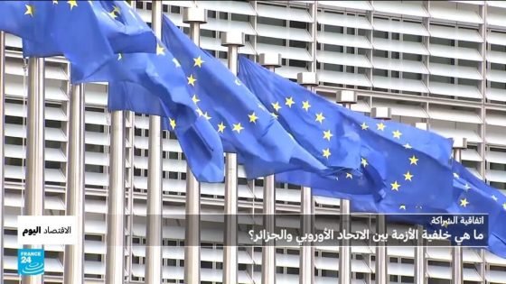 ما هي خلفية الأزمة بين الاتحاد الأوروبي والجزائر؟ “صدى الخبر”