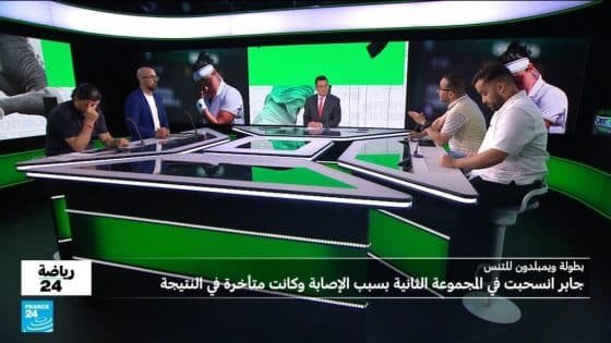 "باكية".. التونسية أنس جابر تودع بطولة ويمبلدون للتنس من الدور الأول “صدى الخبر”