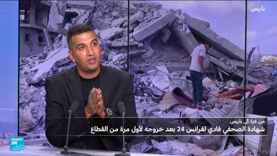 الصحافي فادي حنونة يروي لفرانس24 معاناة زملائه من القصف والجوع بعد خروجه للمرة الأولى من غزة “صدى الخبر”
