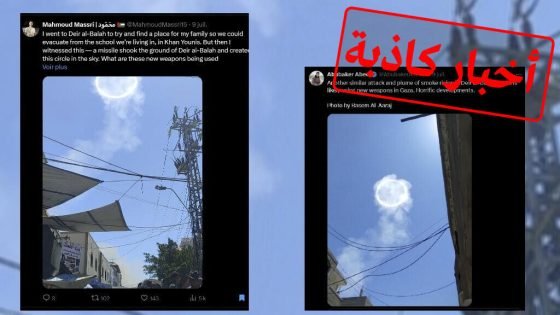 حلقة الدخان هذه لا تثبت أن إسرائيل استخدمت سلاحا جديدا في غزة “صدى الخبر”