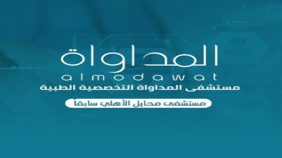 أرباح «المداواة» تقفز 227% إلى 10.3 مليون ريال خلال النصف الأول “صدى الخبر”