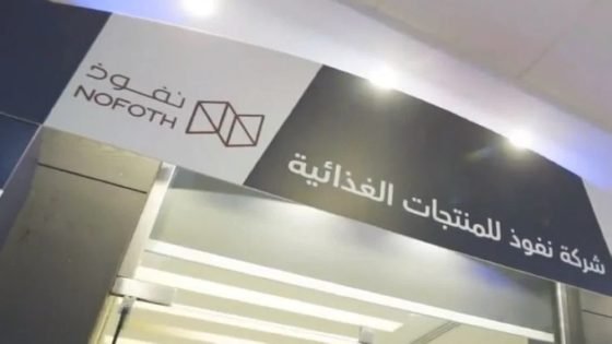 ارتفاع أرباح «نفوذ» 21.7% خلال الربع الثاني إلى 12.5 مليون ريال  “صدى الخبر”