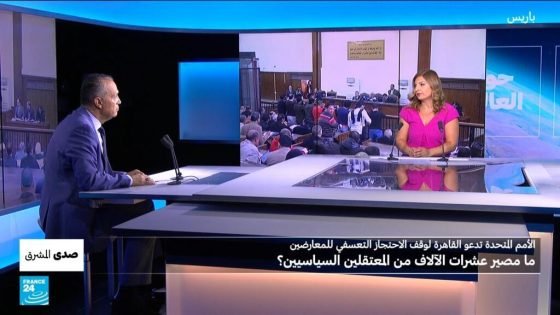 مصر: "الاحتجاز التعسفي للمعارضين".. ما مصير عشرات الآلاف من المعتقلين السياسيين؟ “صدى الخبر”