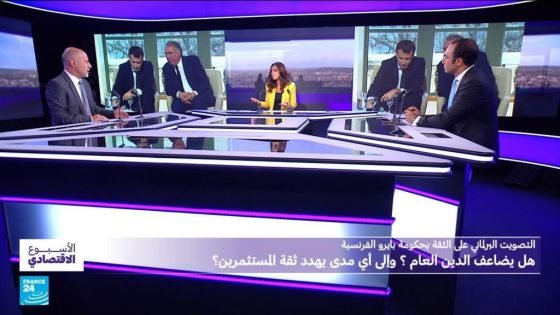 الاقتصاد الفرنسي: خطة بايرو التقشفية.. هل تضاعف الدين العام؟ وتهدد ثقة المستثمرين؟ “صدى الخبر”