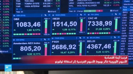 بعد استقالة لوكورنو.. بورصة باريس تتهاوى، ما التداعيات على الاقتصاد الفرنسي؟ “صدى الخبر”