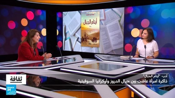 "أيتام الجبال": ذاكرة امرأة عاشت بين جبال الدروز وأوكرانيا السوفيتية “صدى الخبر”