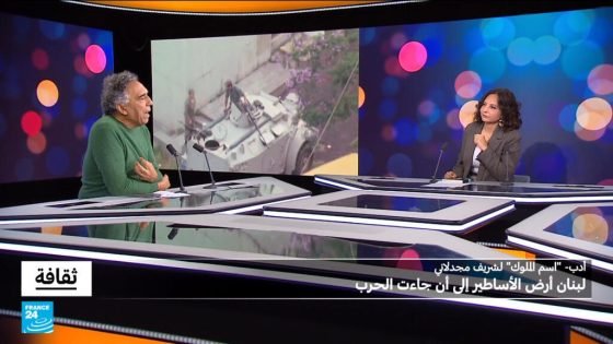 رواية "إسم الملوك": لبنان أرض الأساطير إلى أن جاءت الحرب… “صدى الخبر”
